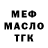 МЕФ мука Stanislav Matusevschi